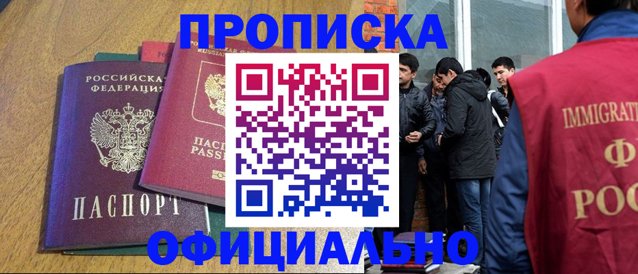 где прописаться в Гремячинске