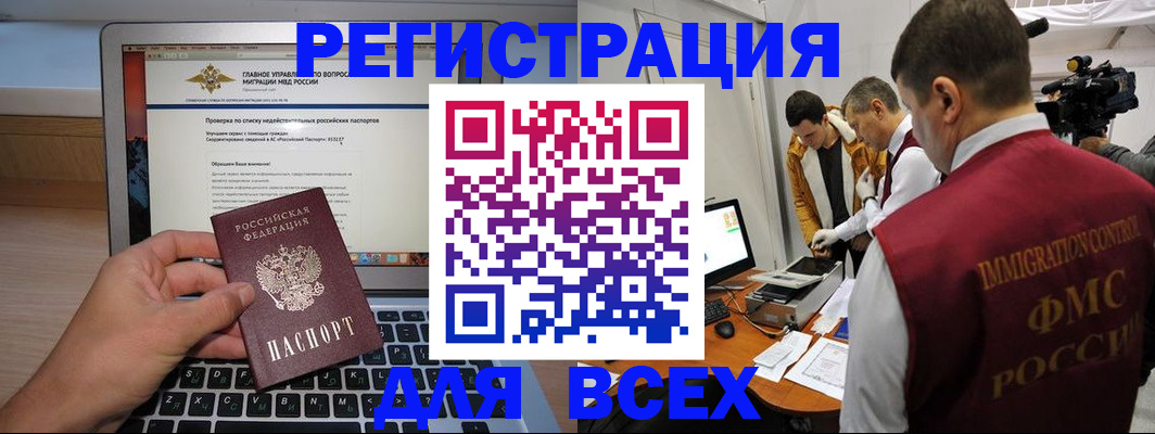 прописка регистрация в Гремячинске