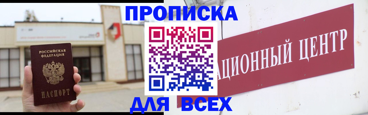 найти адрес прописки в Гремячинске