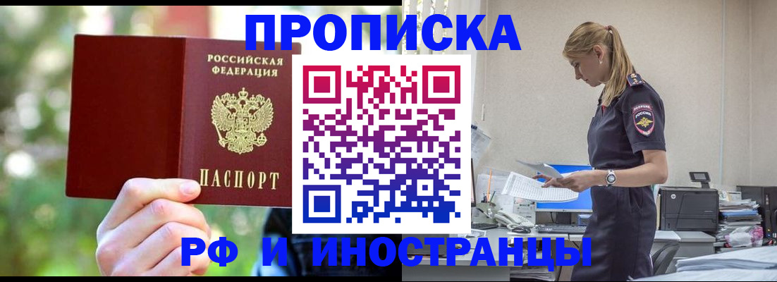 временная регистрация гарантия в Гремячинске